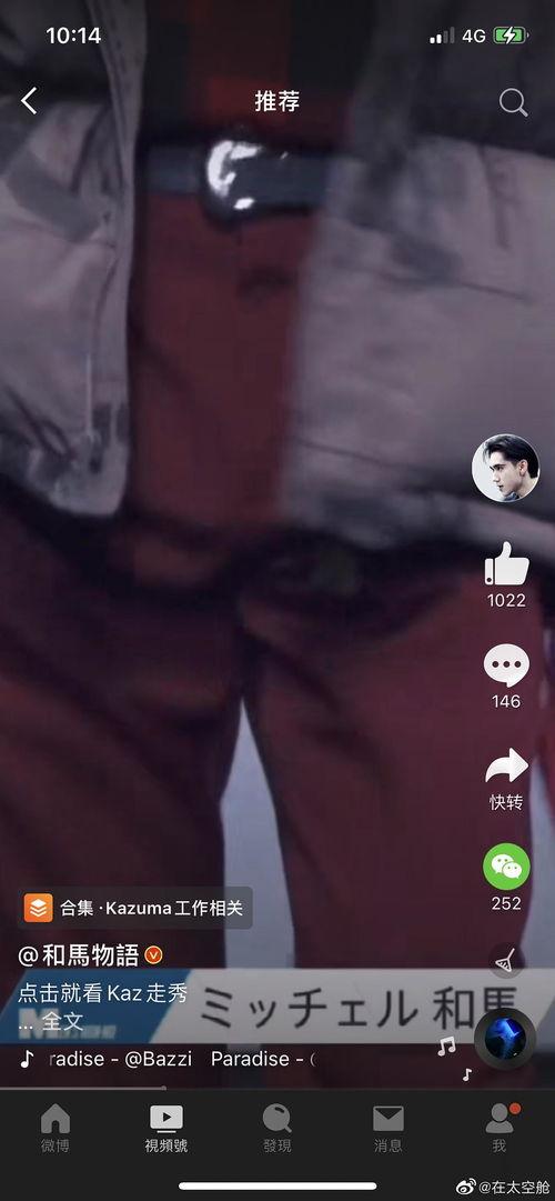 马哥爆料胖子视频播放大全,胖子视频播放大全精彩瞬间大盘点