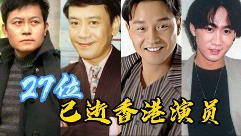 香港演员的各种爆料视频,演员幕后故事大揭秘